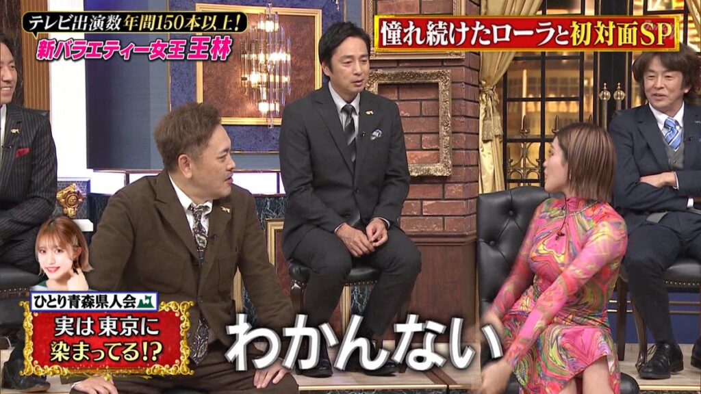 王林　おっぱい