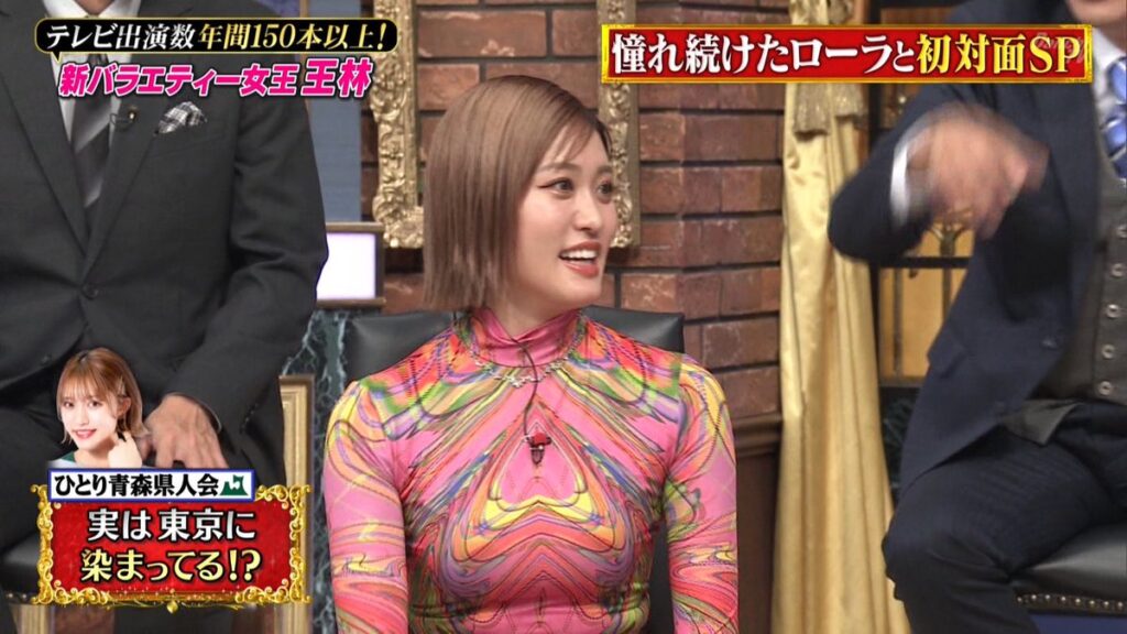 王林　巨乳