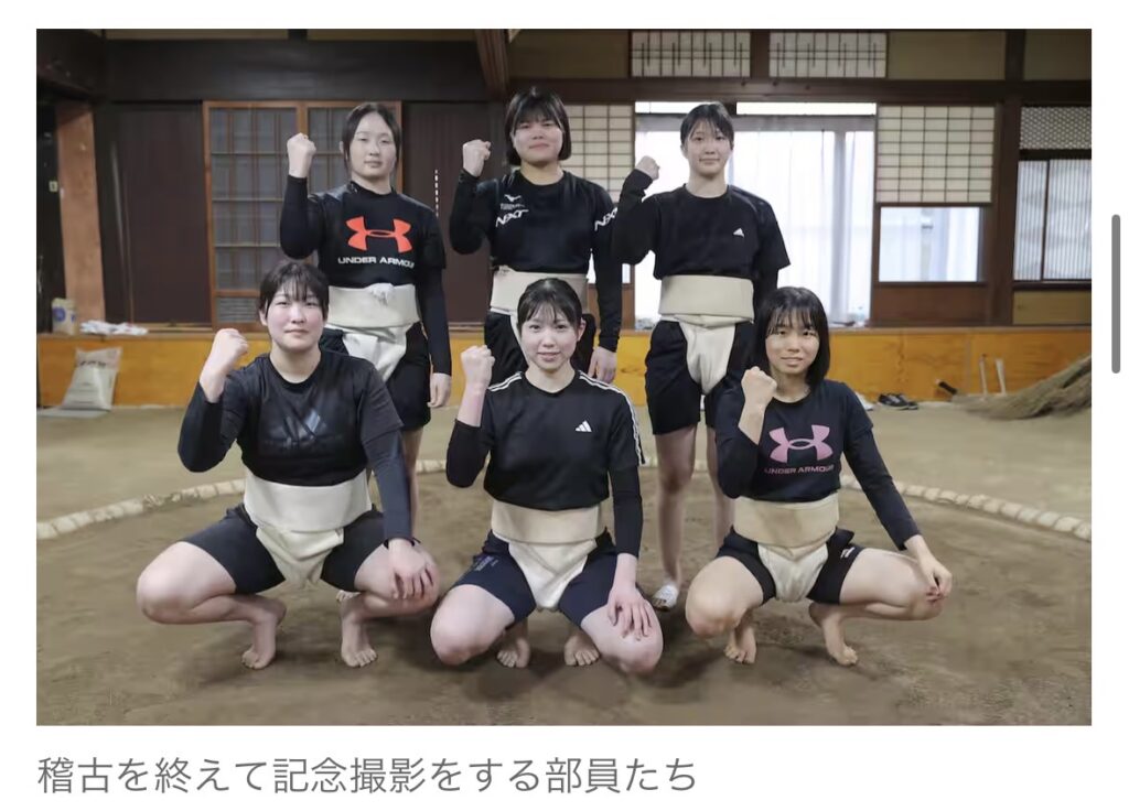 相撲　女子